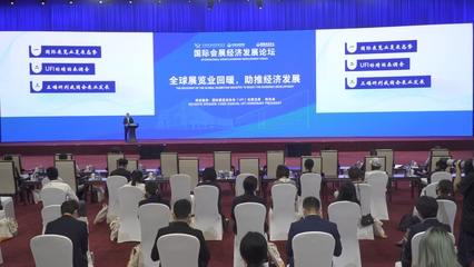 積聚會(huì)展新動(dòng)能，助推城市新發(fā)展——2022中國國際服務(wù)貿(mào)易交易會(huì)國際會(huì)展經(jīng)濟(jì)發(fā)展論壇成功舉辦